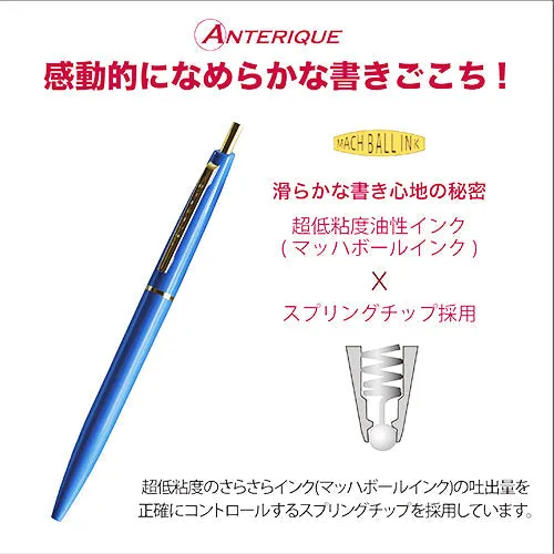 Anterique Oil-Based Ballpoint Pen 0.5mm