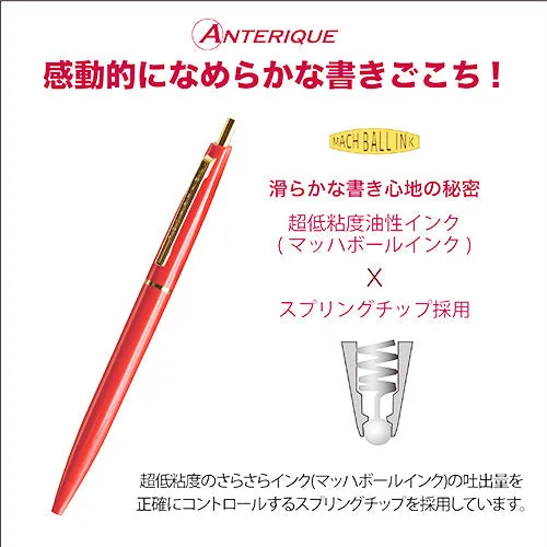 Anterique Oil-Based Ballpoint Pen 0.5mm